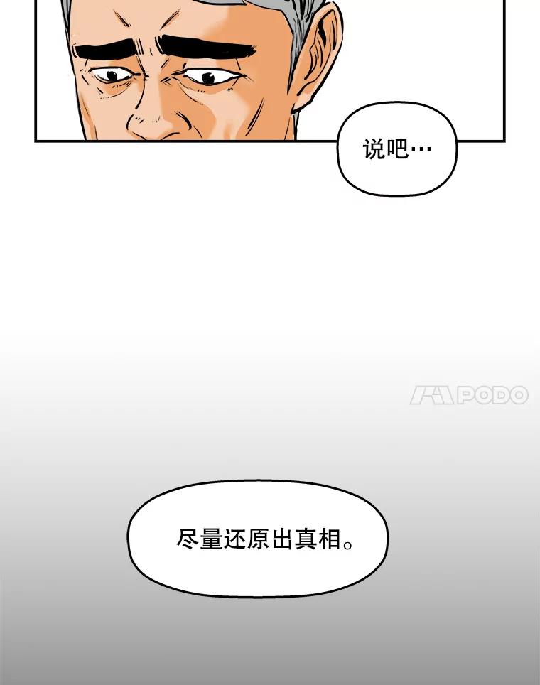 《神圣的离婚》82.再见吾爱（13） 第59页