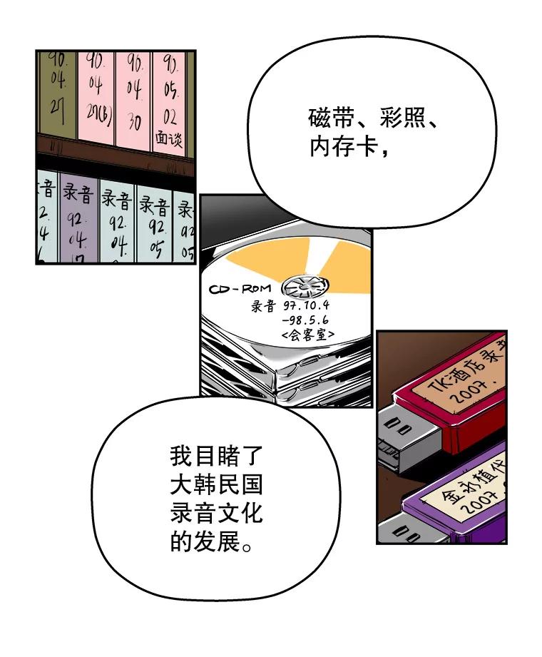 《神圣的离婚》82.再见吾爱（13） 第38页