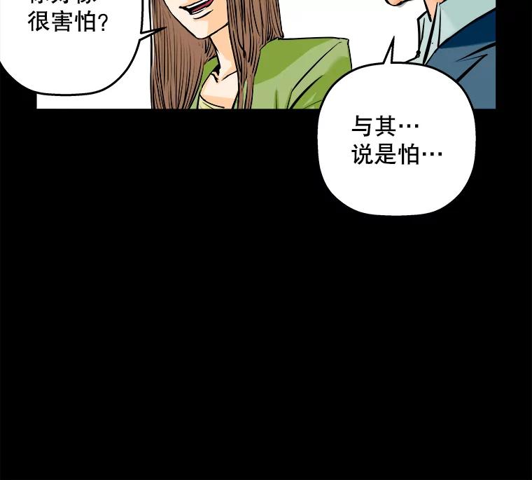 《神圣的离婚》82.再见吾爱（13） 第66页