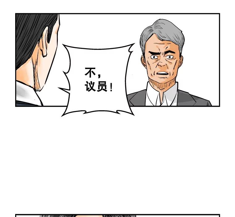 《神圣的离婚》82.再见吾爱（13） 第21页