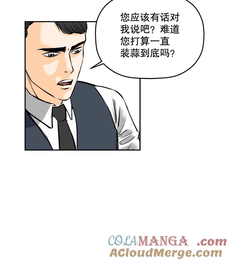 《神圣的离婚》82.再见吾爱（13） 第31页