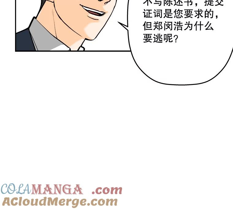 《神圣的离婚》82.再见吾爱（13） 第25页