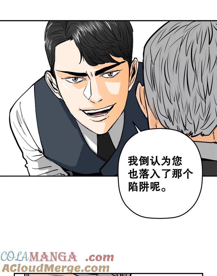 《神圣的离婚》82.再见吾爱（13） 第58页