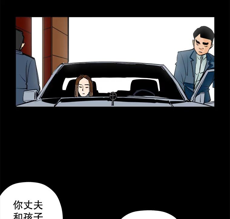 《神圣的离婚》82.再见吾爱（13） 第62页