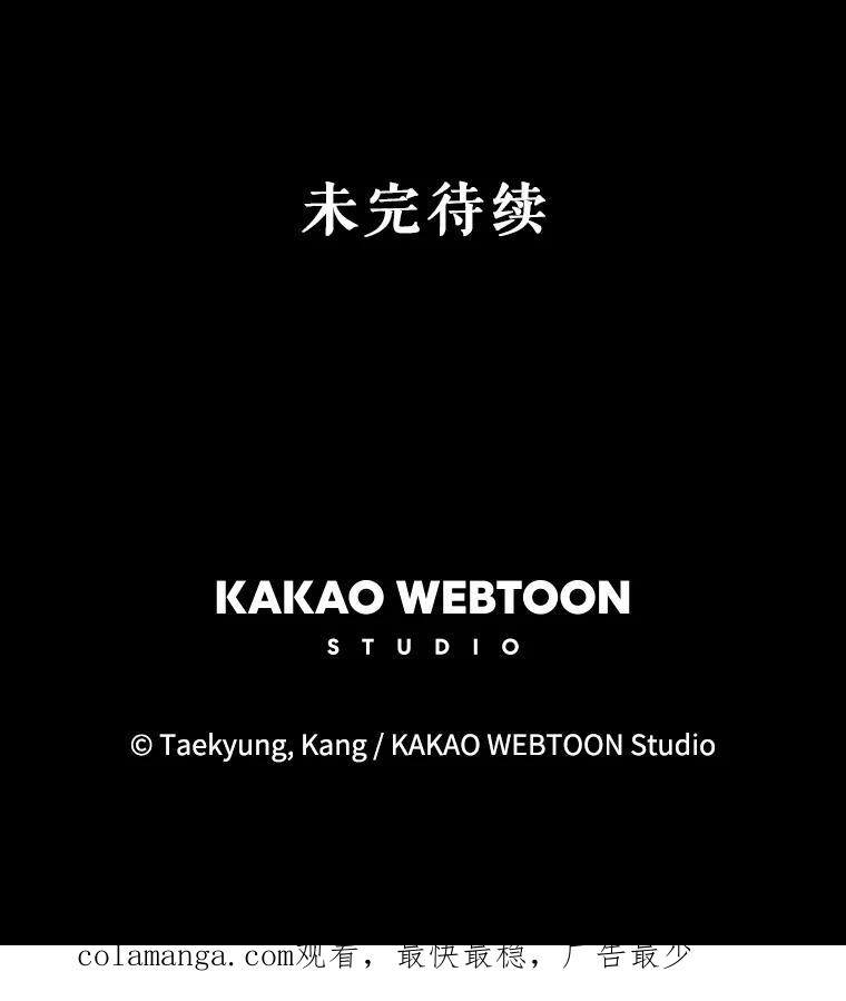《神圣的离婚》82.再见吾爱（13） 第83页