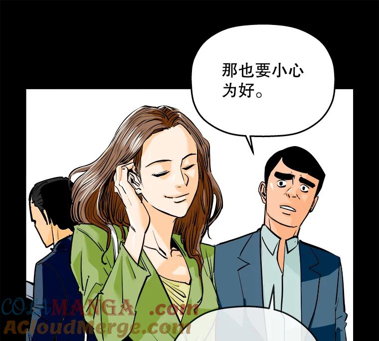 《神圣的离婚》82.再见吾爱（13） 第64页