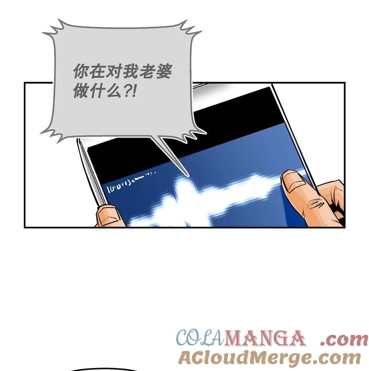 《神圣的离婚》82.再见吾爱（13） 第46页