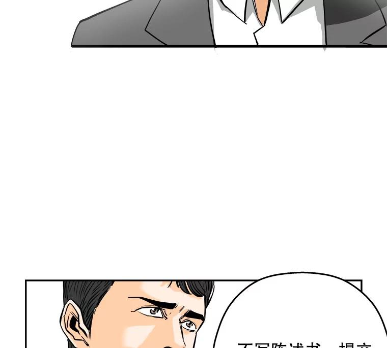 《神圣的离婚》82.再见吾爱（13） 第24页