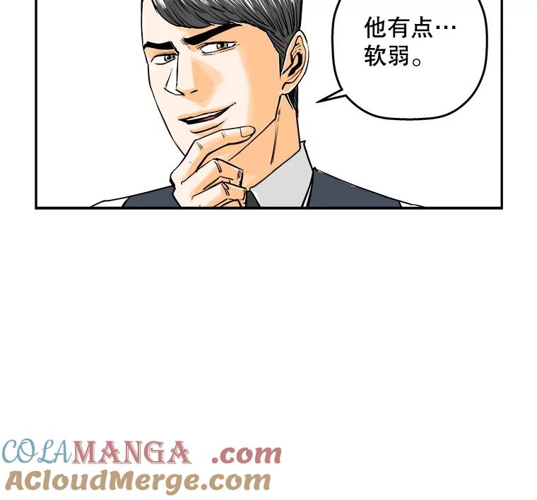 《神圣的离婚》82.再见吾爱（13） 第16页
