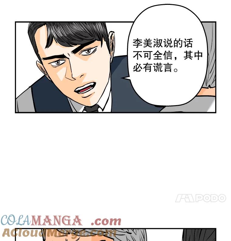 《神圣的离婚》82.再见吾爱（13） 第55页