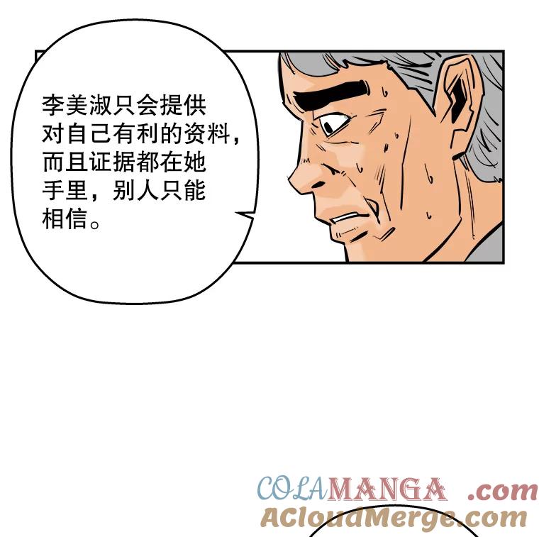 《神圣的离婚》82.再见吾爱（13） 第52页