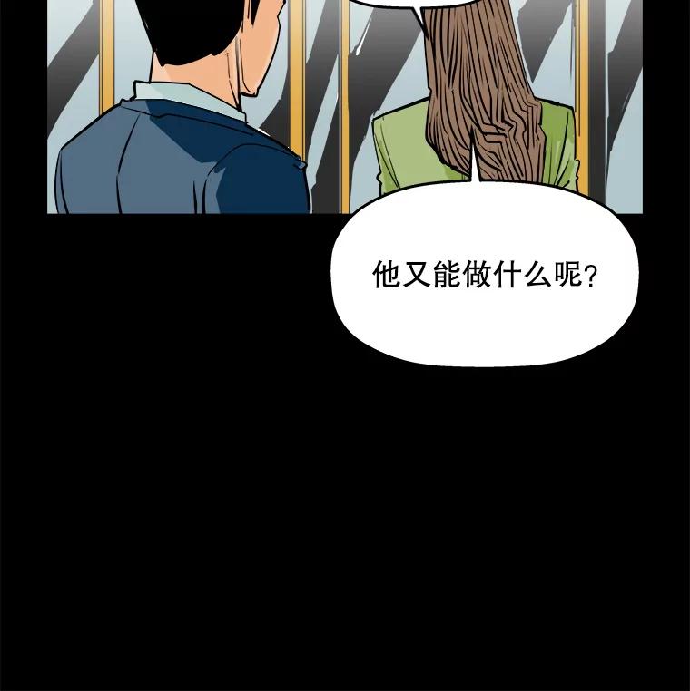 《神圣的离婚》82.再见吾爱（13） 第69页
