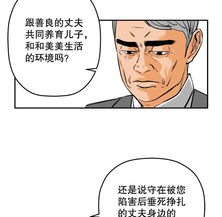 《神圣的离婚》82.再见吾爱（13） 第42页
