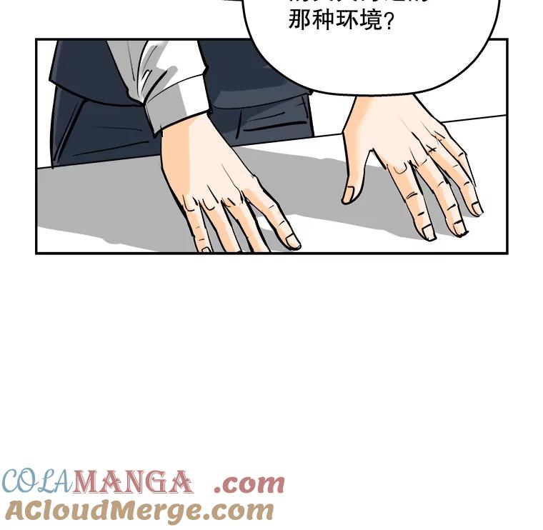 《神圣的离婚》82.再见吾爱（13） 第43页