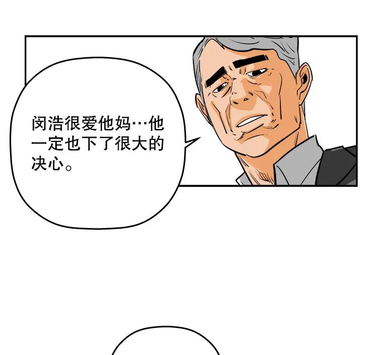 《神圣的离婚》82.再见吾爱（13） 第26页