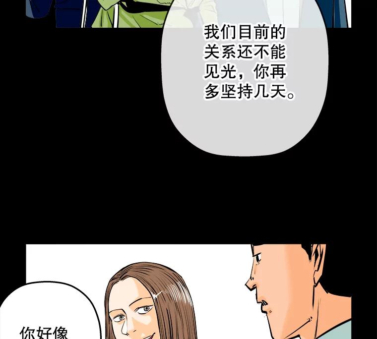 《神圣的离婚》82.再见吾爱（13） 第65页