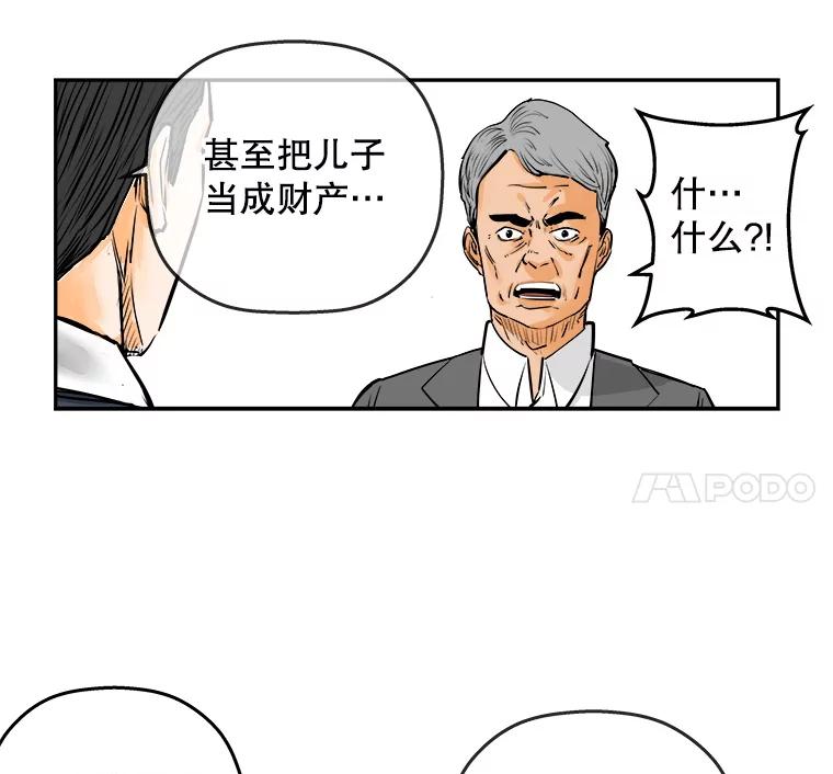 《神圣的离婚》82.再见吾爱（13） 第14页
