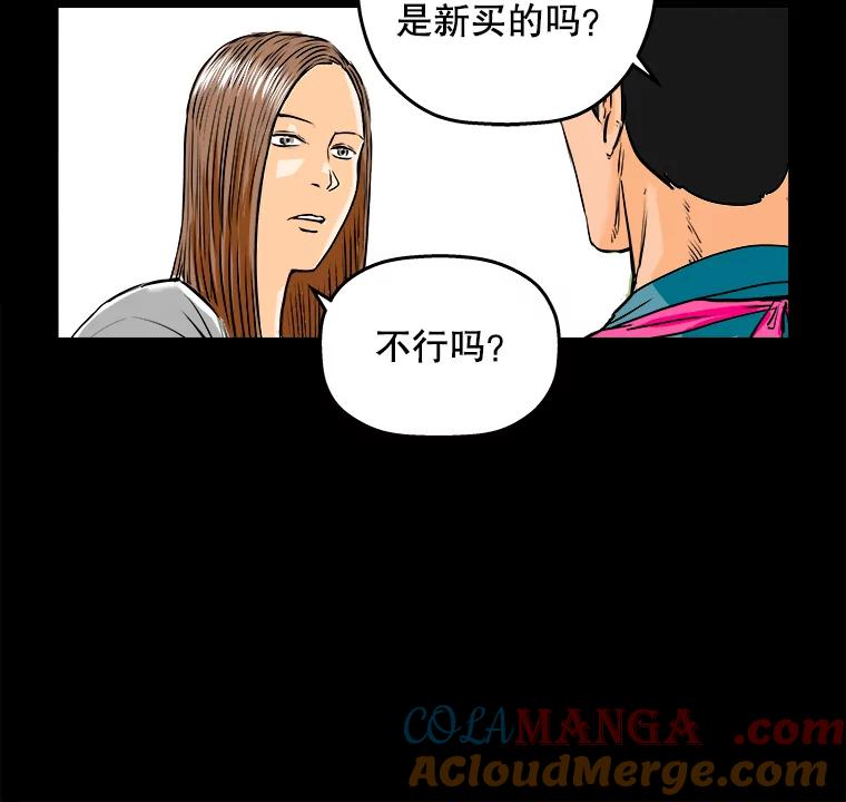 《神圣的离婚》83.再见吾爱（14） 第28页