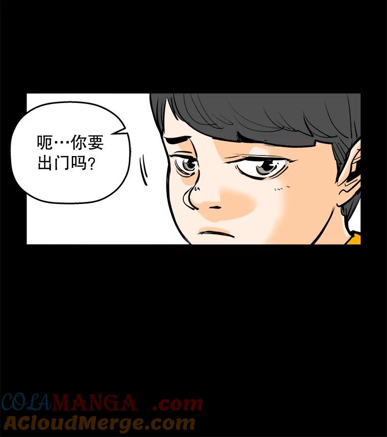 《神圣的离婚》83.再见吾爱（14） 第25页