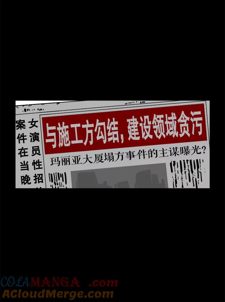 《神圣的离婚》83.再见吾爱（14） 第37页
