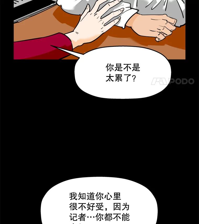 《神圣的离婚》83.再见吾爱（14） 第42页