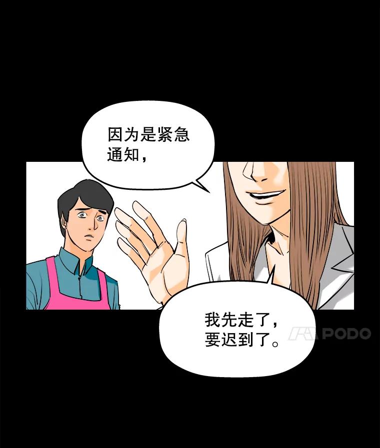 《神圣的离婚》83.再见吾爱（14） 第30页