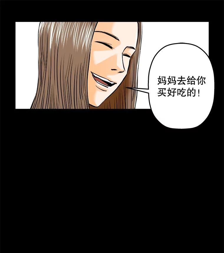 《神圣的离婚》83.再见吾爱（14） 第23页