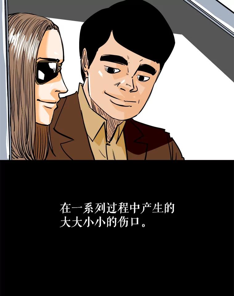《神圣的离婚》83.再见吾爱（14） 第75页