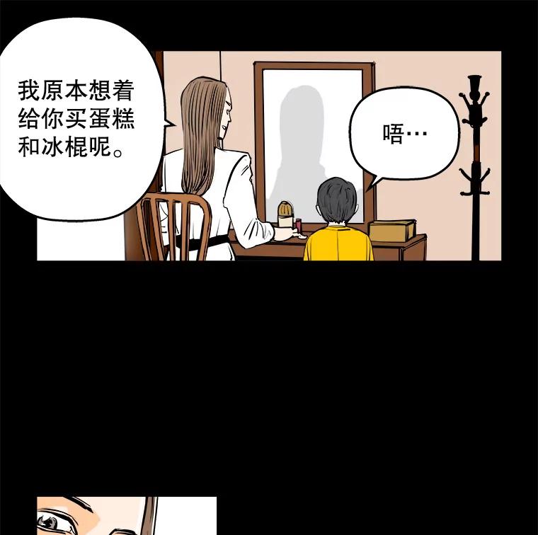 《神圣的离婚》83.再见吾爱（14） 第20页