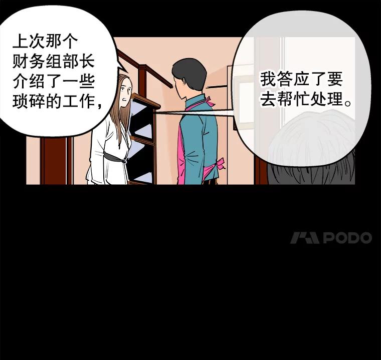 《神圣的离婚》83.再见吾爱（14） 第26页