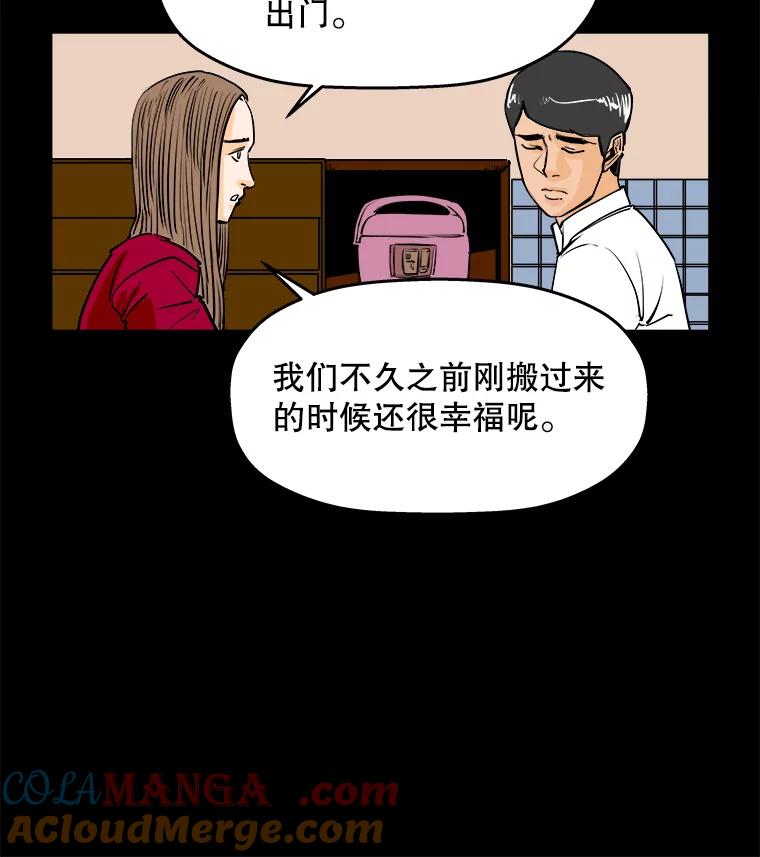 《神圣的离婚》83.再见吾爱（14） 第43页