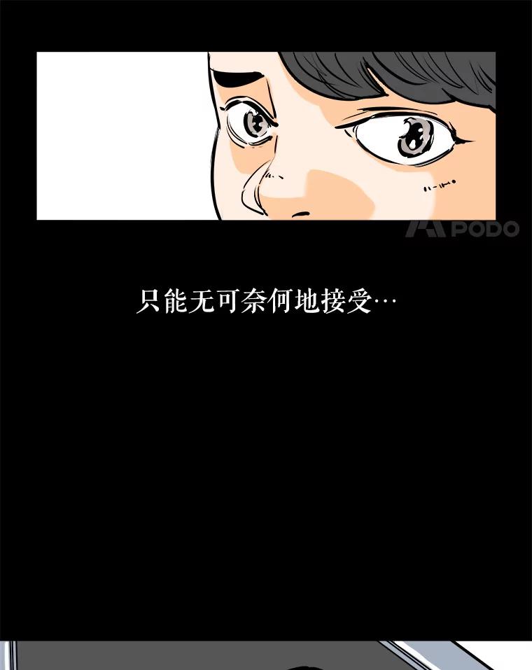《神圣的离婚》83.再见吾爱（14） 第74页