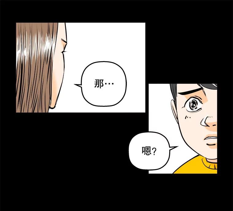 《神圣的离婚》83.再见吾爱（14） 第17页