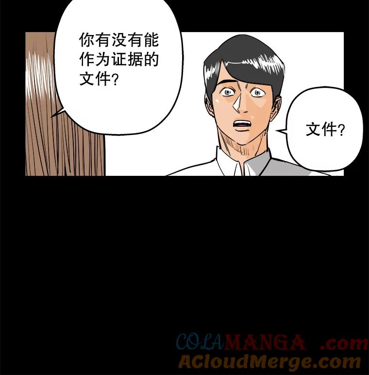 《神圣的离婚》83.再见吾爱（14） 第49页