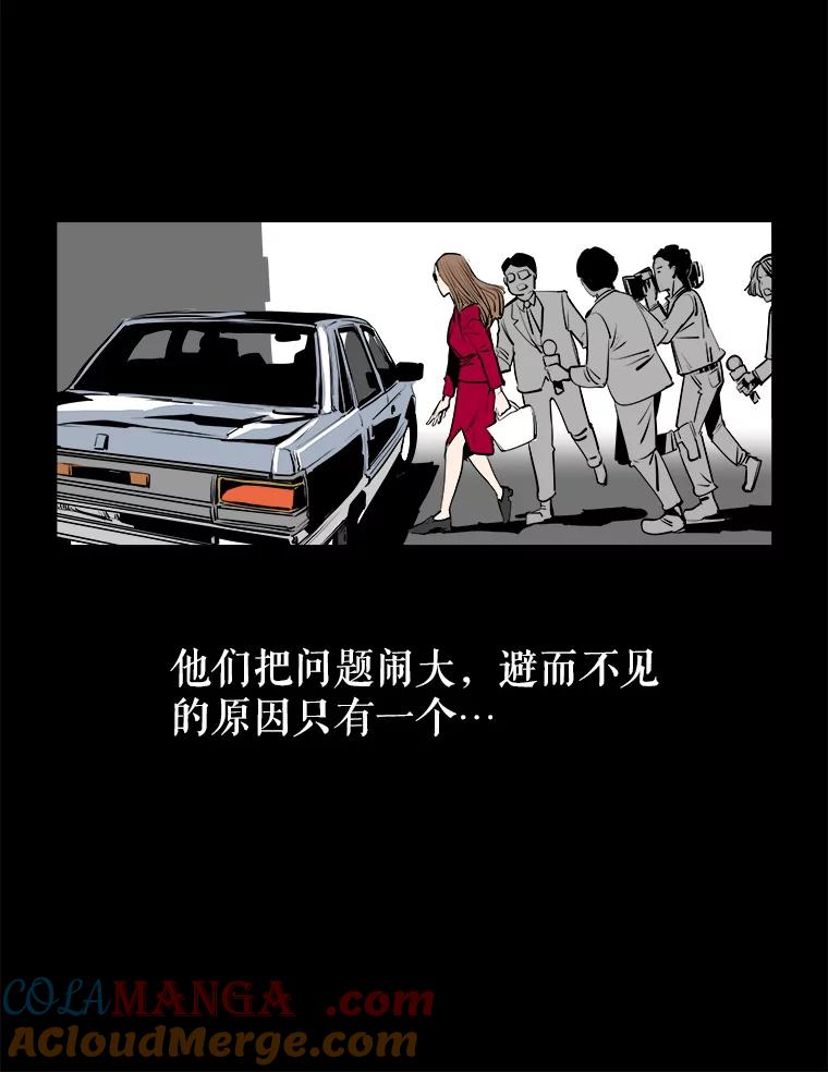 《神圣的离婚》83.再见吾爱（14） 第64页