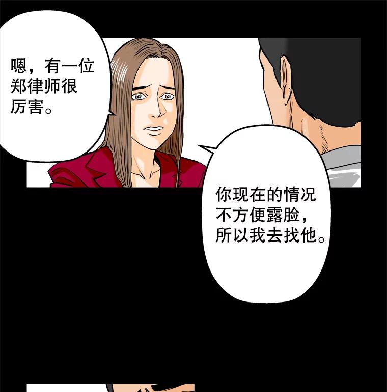 《神圣的离婚》83.再见吾爱（14） 第47页