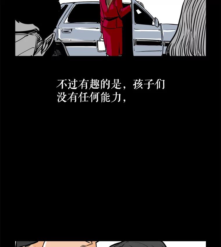 《神圣的离婚》83.再见吾爱（14） 第72页