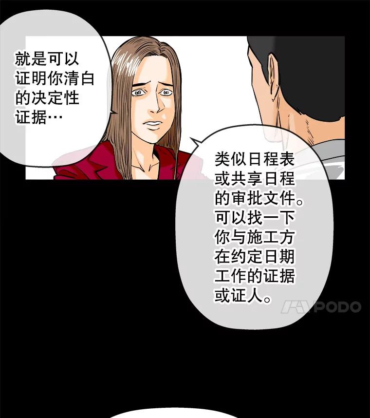 《神圣的离婚》83.再见吾爱（14） 第50页