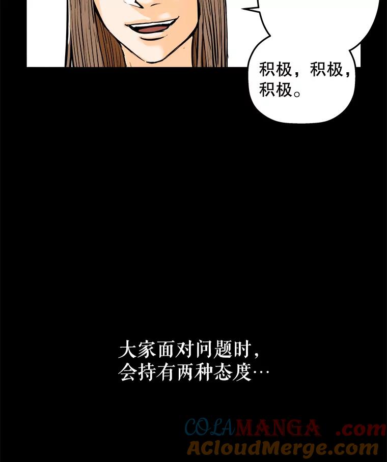 《神圣的离婚》83.再见吾爱（14） 第61页