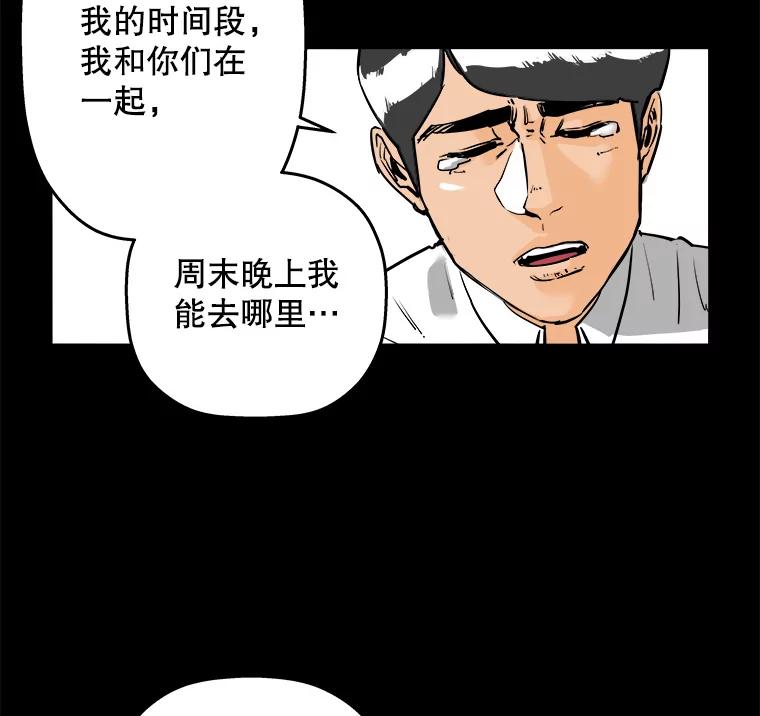 《神圣的离婚》83.再见吾爱（14） 第45页