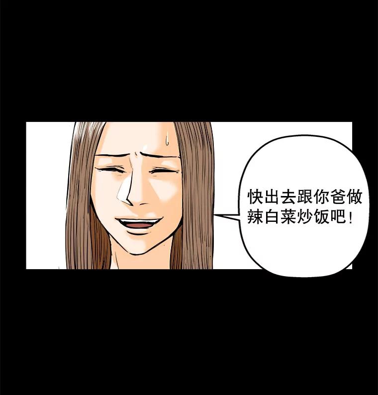 《神圣的离婚》83.再见吾爱（14） 第12页