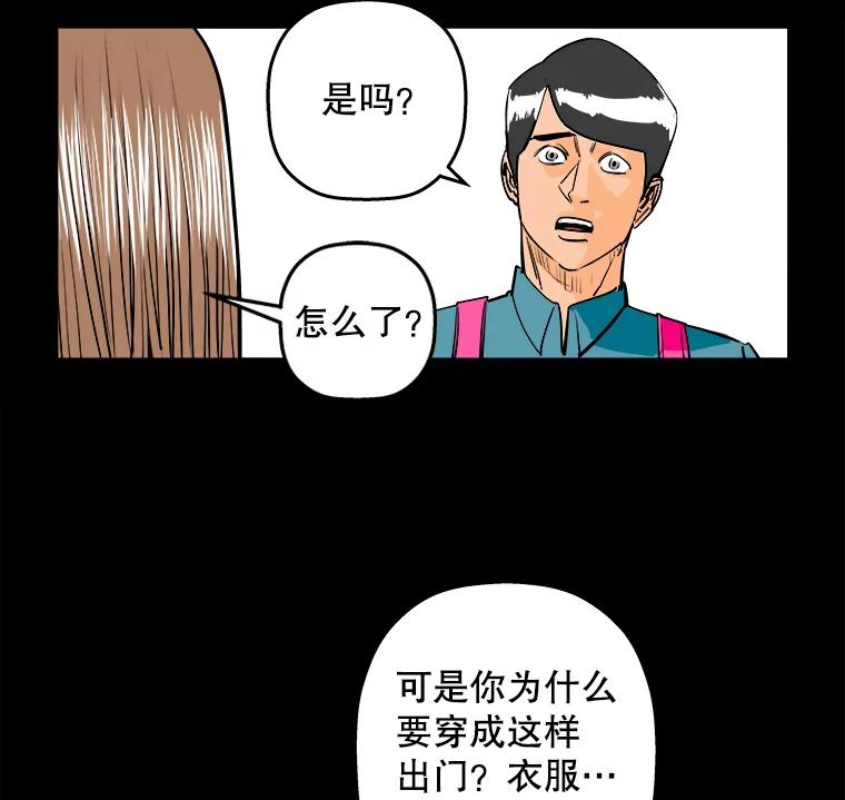 《神圣的离婚》83.再见吾爱（14） 第27页