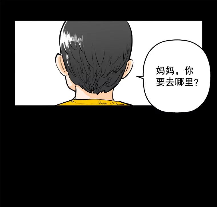 《神圣的离婚》83.再见吾爱（14） 第14页