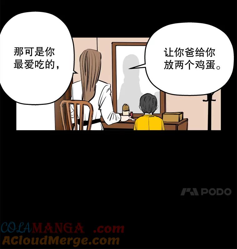 《神圣的离婚》83.再见吾爱（14） 第13页