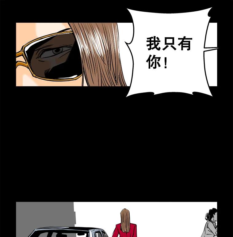 《神圣的离婚》83.再见吾爱（14） 第68页