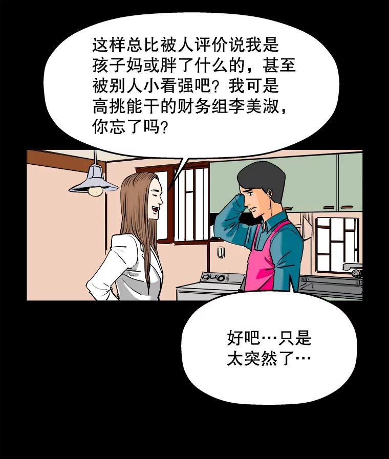 《神圣的离婚》83.再见吾爱（14） 第29页