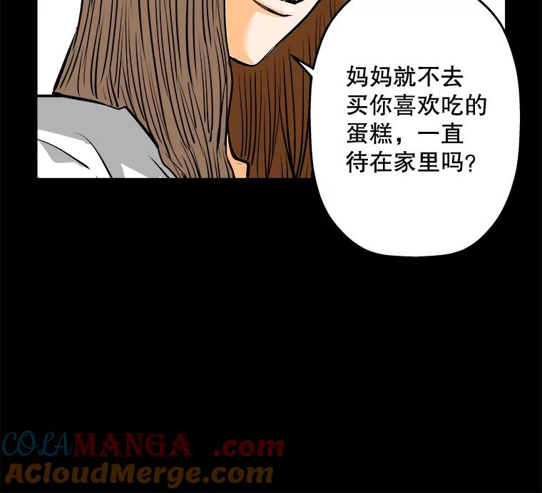 《神圣的离婚》83.再见吾爱（14） 第19页