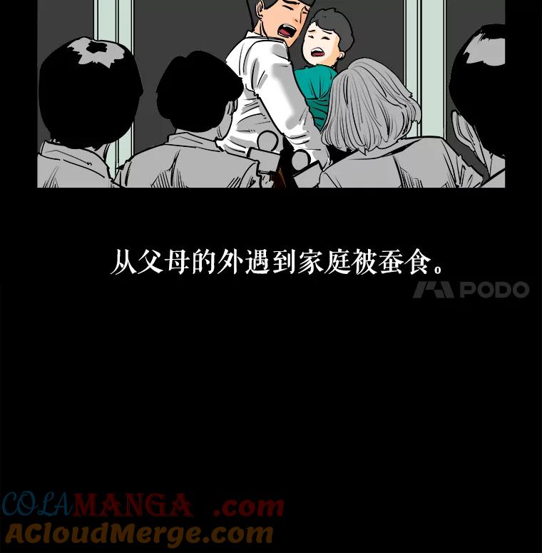《神圣的离婚》83.再见吾爱（14） 第70页