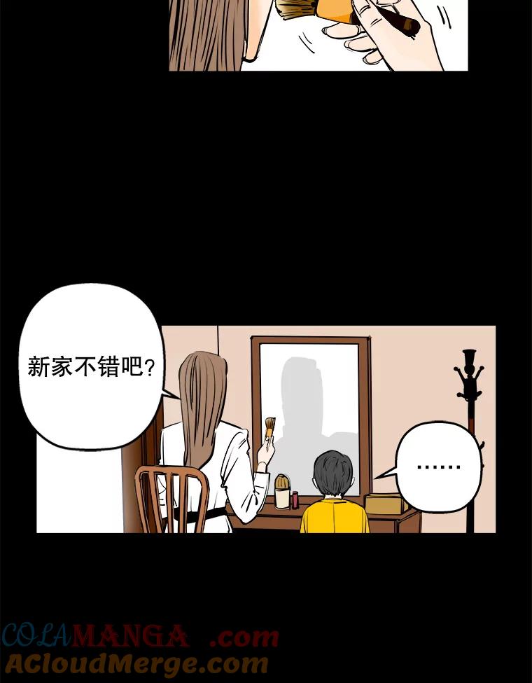 《神圣的离婚》83.再见吾爱（14） 第7页