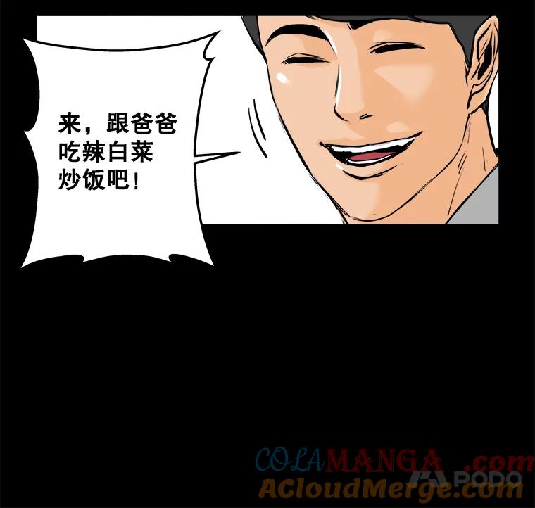 《神圣的离婚》83.再见吾爱（14） 第34页